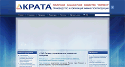 Desktop Screenshot of krata.ru
