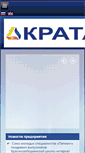 Mobile Screenshot of krata.ru